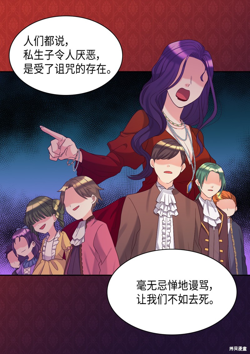 《双胞胎兄妹的父皇是宠娃狂魔》漫画最新章节第42话免费下拉式在线观看章节第【45】张图片