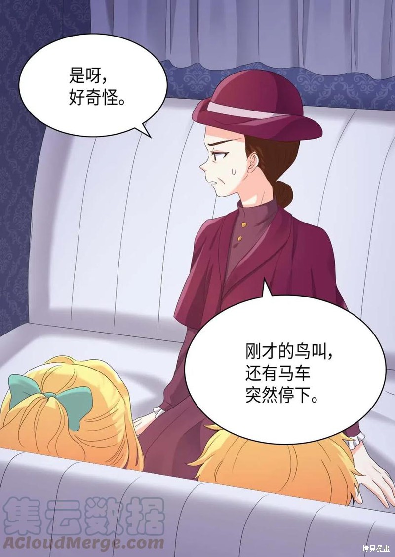 《双胞胎兄妹的父皇是宠娃狂魔》漫画最新章节第45话免费下拉式在线观看章节第【8】张图片