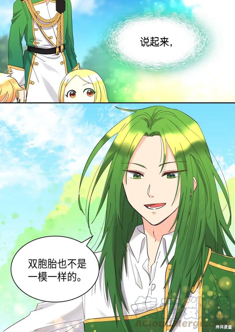 《双胞胎兄妹的父皇是宠娃狂魔》漫画最新章节第60话免费下拉式在线观看章节第【18】张图片