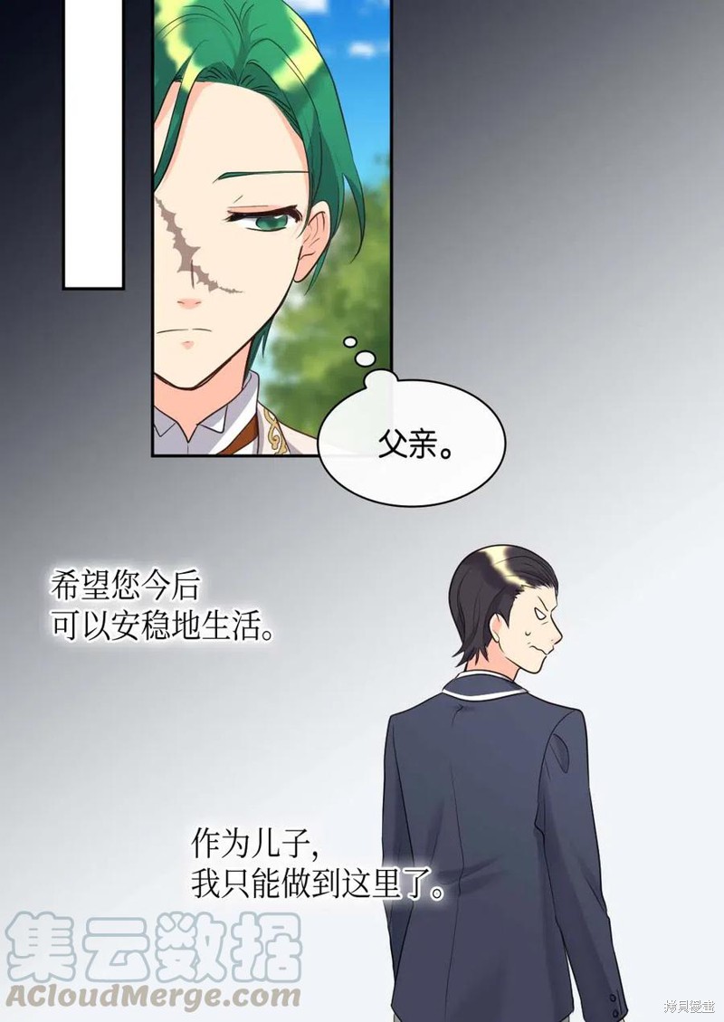 《双胞胎兄妹的父皇是宠娃狂魔》漫画最新章节第58话免费下拉式在线观看章节第【39】张图片