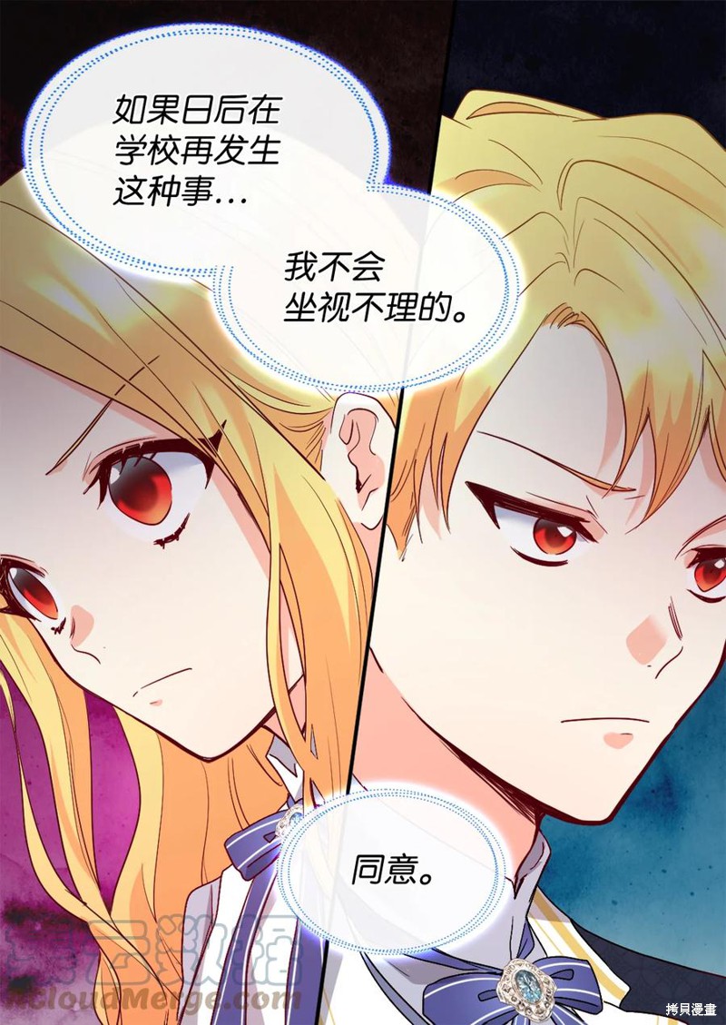 《双胞胎兄妹的父皇是宠娃狂魔》漫画最新章节第97话免费下拉式在线观看章节第【21】张图片