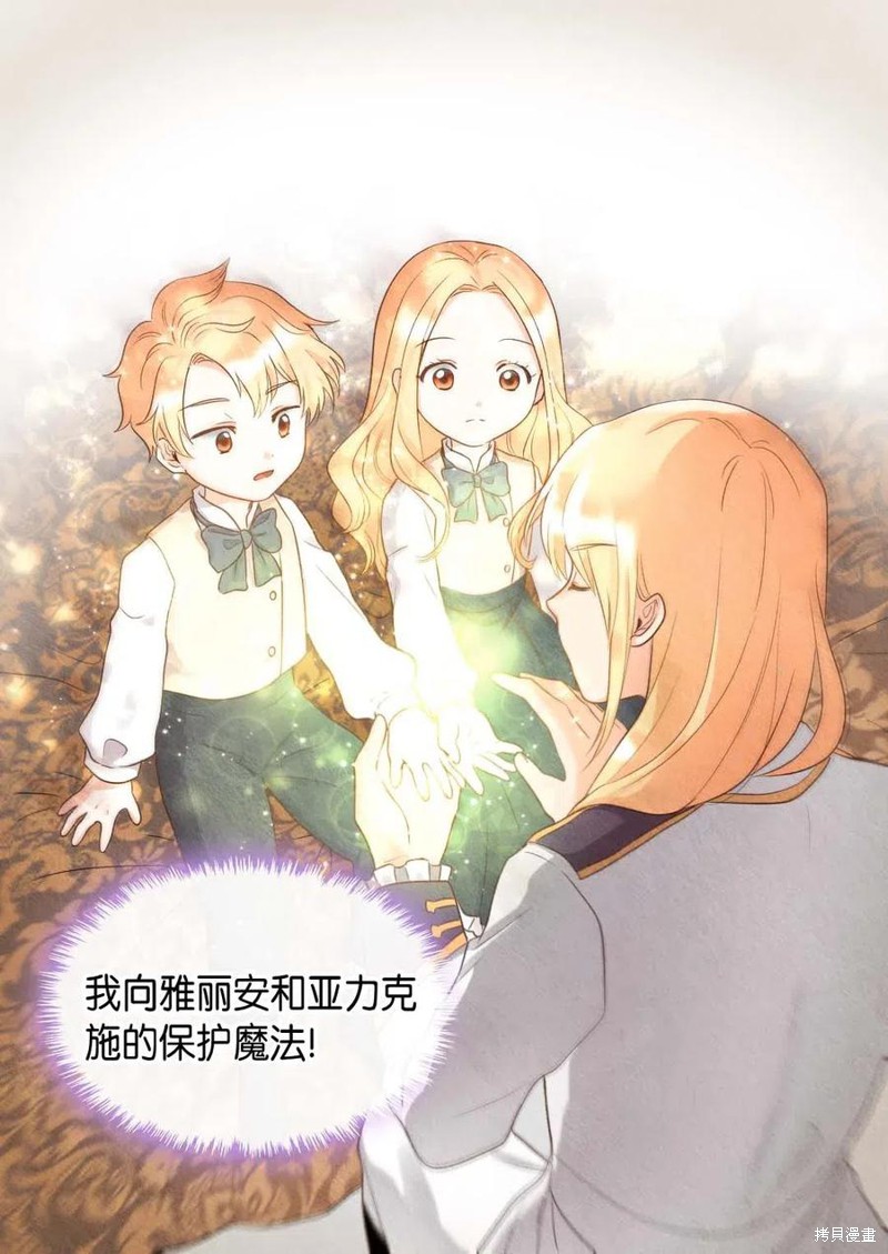 《双胞胎兄妹的父皇是宠娃狂魔》漫画最新章节第49话免费下拉式在线观看章节第【26】张图片