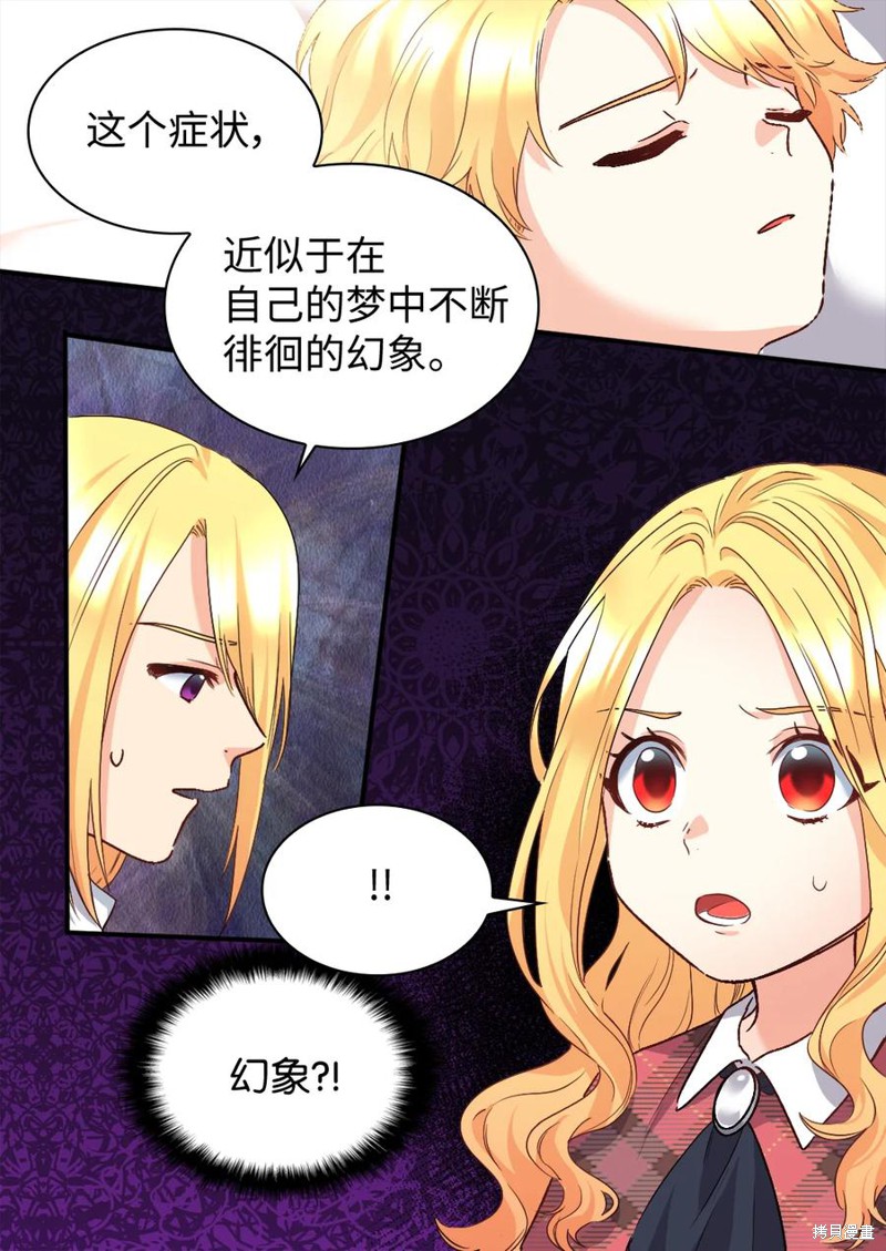 《双胞胎兄妹的父皇是宠娃狂魔》漫画最新章节第90话免费下拉式在线观看章节第【4】张图片