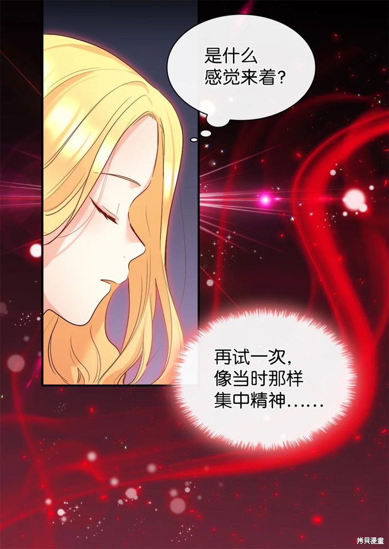 《双胞胎兄妹的父皇是宠娃狂魔》漫画最新章节第94话免费下拉式在线观看章节第【56】张图片