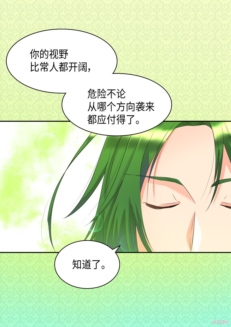 《双胞胎兄妹的父皇是宠娃狂魔》漫画最新章节第44话免费下拉式在线观看章节第【37】张图片