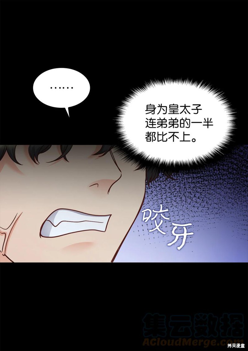 《双胞胎兄妹的父皇是宠娃狂魔》漫画最新章节第84话免费下拉式在线观看章节第【51】张图片