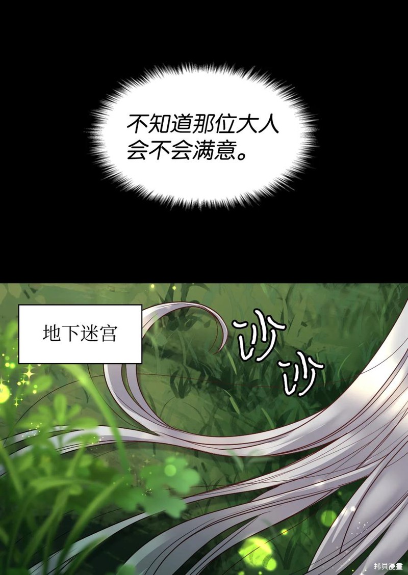 《双胞胎兄妹的父皇是宠娃狂魔》漫画最新章节第71话免费下拉式在线观看章节第【59】张图片