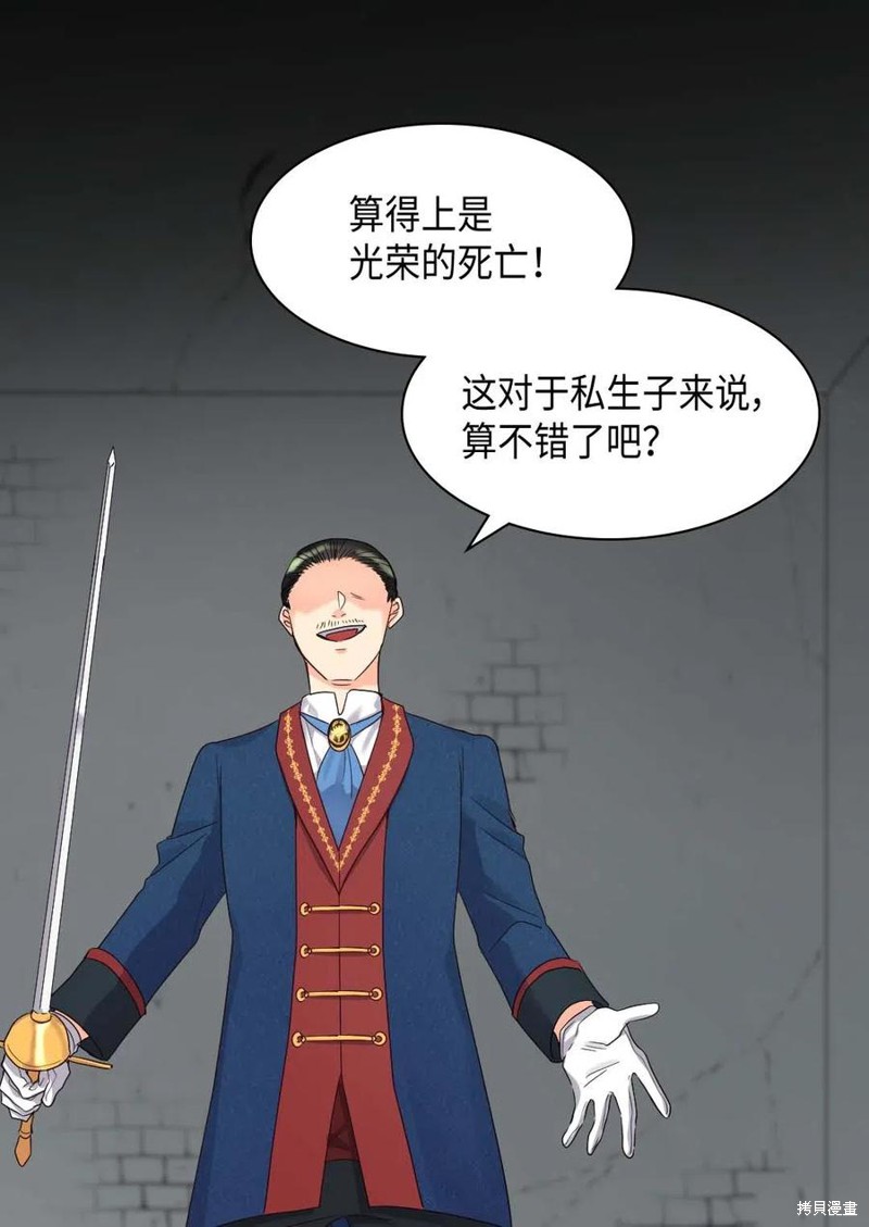 《双胞胎兄妹的父皇是宠娃狂魔》漫画最新章节第47话免费下拉式在线观看章节第【45】张图片