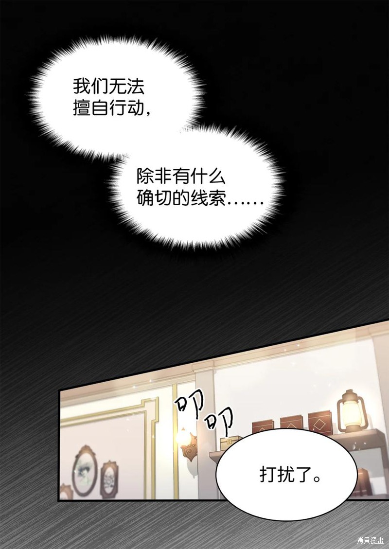 《双胞胎兄妹的父皇是宠娃狂魔》漫画最新章节第86话免费下拉式在线观看章节第【10】张图片