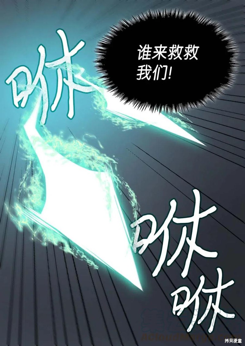 《双胞胎兄妹的父皇是宠娃狂魔》漫画最新章节第45话免费下拉式在线观看章节第【20】张图片