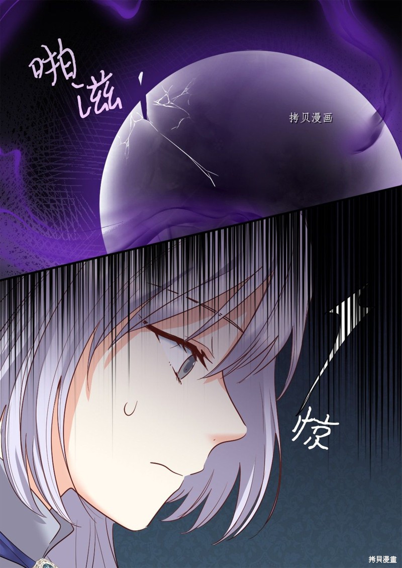 《双胞胎兄妹的父皇是宠娃狂魔》漫画最新章节第98话免费下拉式在线观看章节第【43】张图片