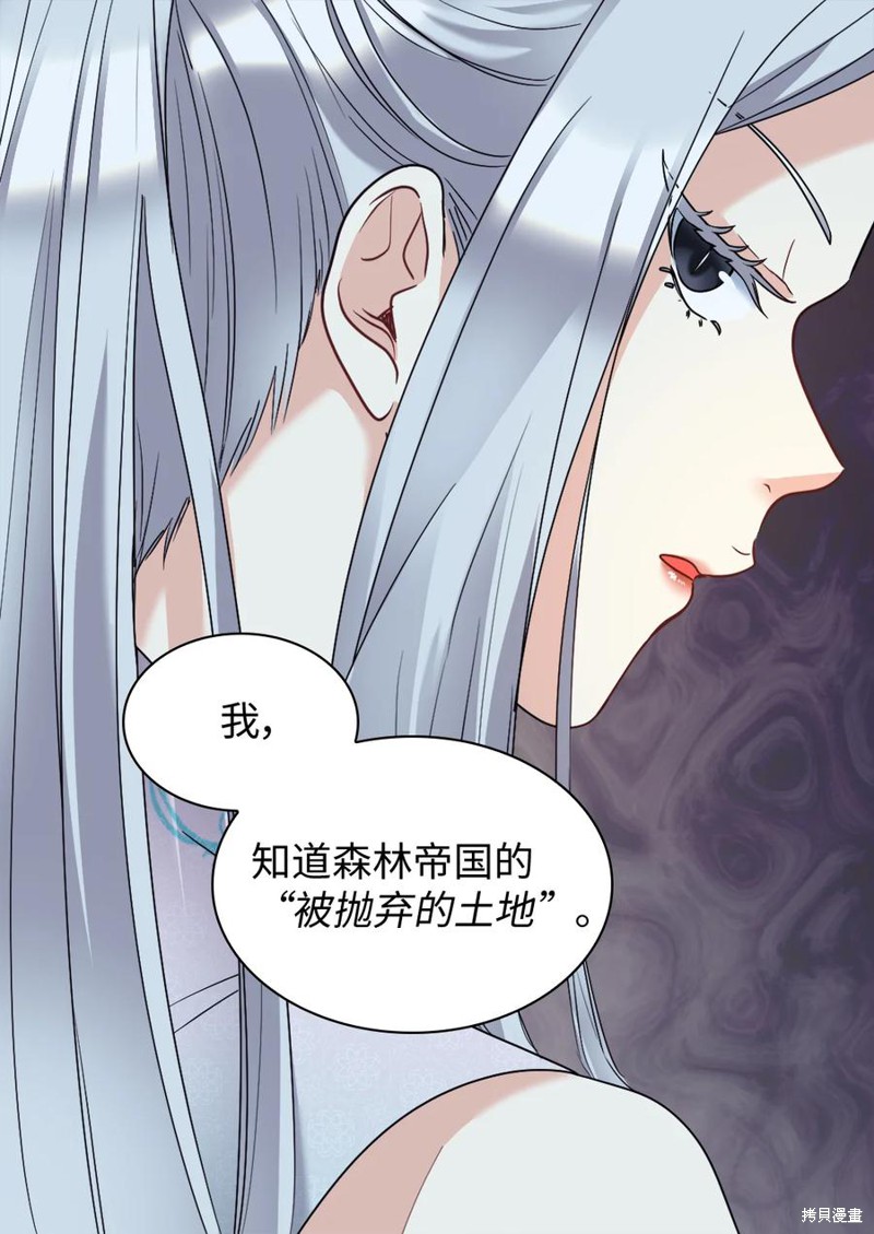 《双胞胎兄妹的父皇是宠娃狂魔》漫画最新章节第84话免费下拉式在线观看章节第【46】张图片