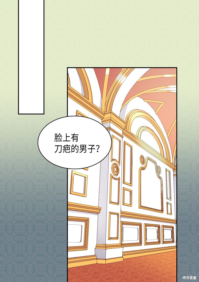 《双胞胎兄妹的父皇是宠娃狂魔》漫画最新章节第36话免费下拉式在线观看章节第【54】张图片