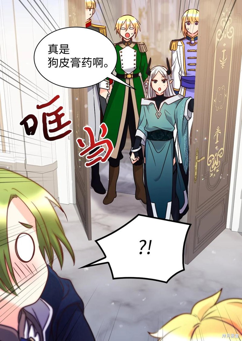 《双胞胎兄妹的父皇是宠娃狂魔》漫画最新章节第78话免费下拉式在线观看章节第【41】张图片