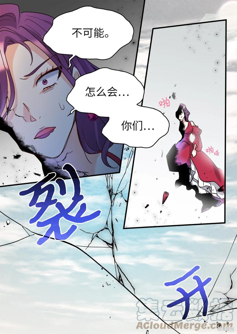 《双胞胎兄妹的父皇是宠娃狂魔》漫画最新章节第92话免费下拉式在线观看章节第【36】张图片