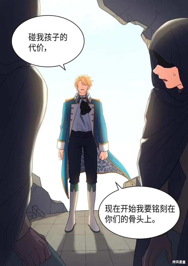 《双胞胎兄妹的父皇是宠娃狂魔》漫画最新章节第51话免费下拉式在线观看章节第【2】张图片