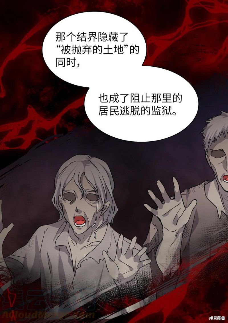 《双胞胎兄妹的父皇是宠娃狂魔》漫画最新章节第94话免费下拉式在线观看章节第【15】张图片