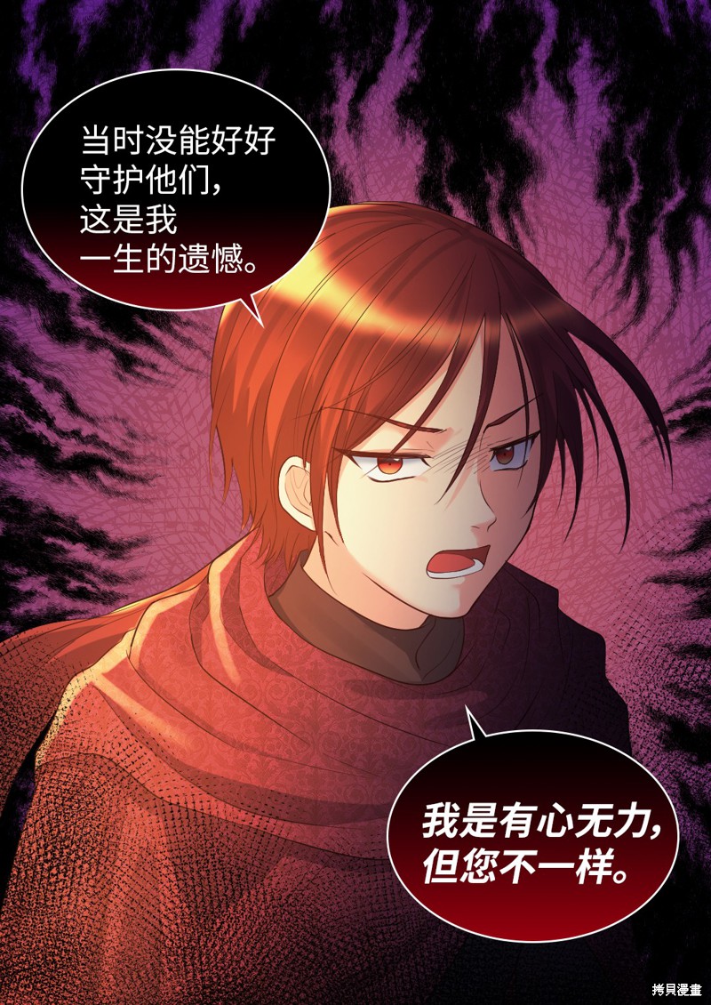 《双胞胎兄妹的父皇是宠娃狂魔》漫画最新章节第19话免费下拉式在线观看章节第【43】张图片