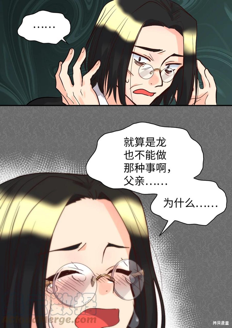 《双胞胎兄妹的父皇是宠娃狂魔》漫画最新章节第74话免费下拉式在线观看章节第【39】张图片