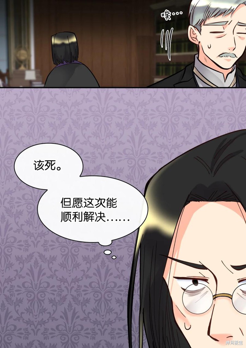 《双胞胎兄妹的父皇是宠娃狂魔》漫画最新章节第71话免费下拉式在线观看章节第【58】张图片