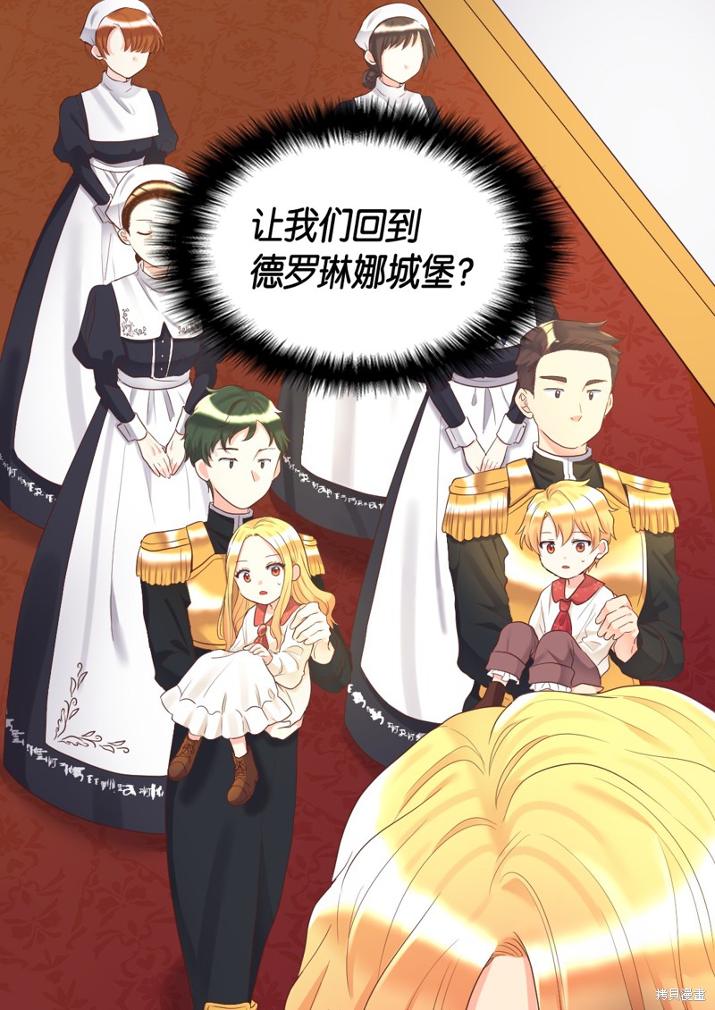 《双胞胎兄妹的父皇是宠娃狂魔》漫画最新章节第33话免费下拉式在线观看章节第【2】张图片