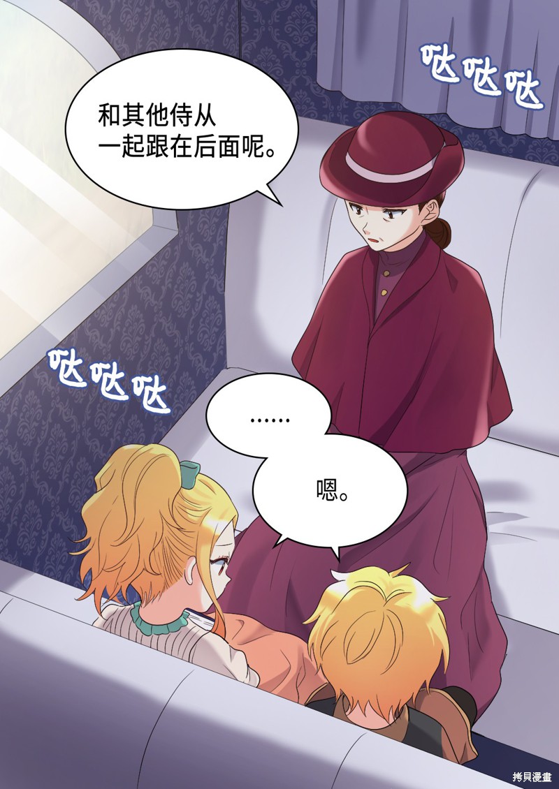 《双胞胎兄妹的父皇是宠娃狂魔》漫画最新章节第44话免费下拉式在线观看章节第【45】张图片