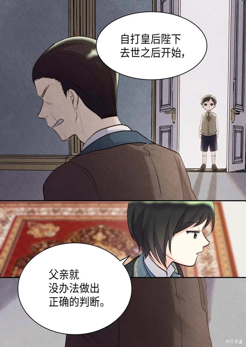 《双胞胎兄妹的父皇是宠娃狂魔》漫画最新章节第54话免费下拉式在线观看章节第【47】张图片