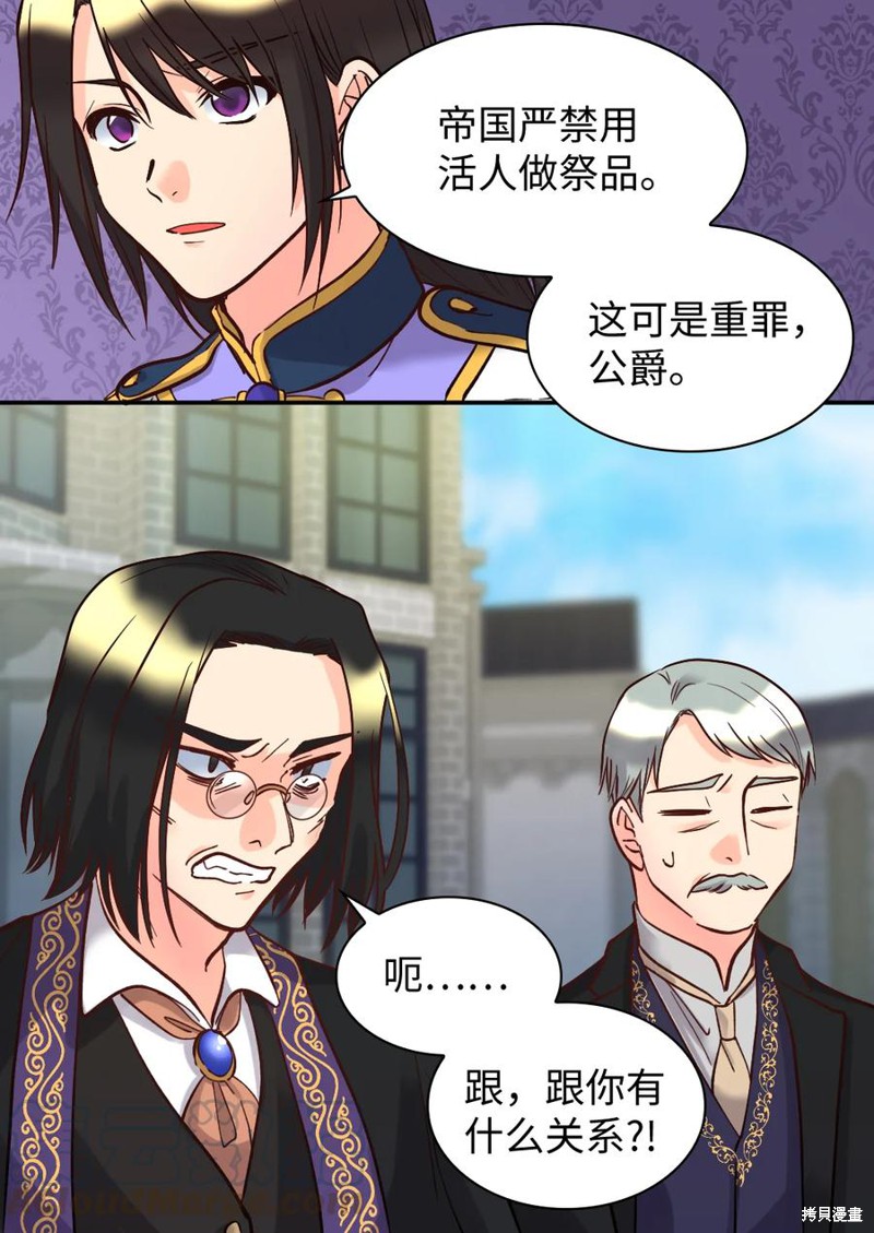 《双胞胎兄妹的父皇是宠娃狂魔》漫画最新章节第74话免费下拉式在线观看章节第【33】张图片