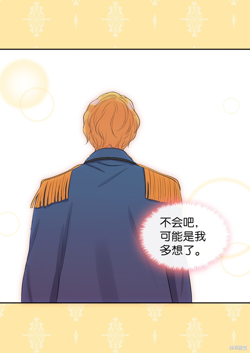 《双胞胎兄妹的父皇是宠娃狂魔》漫画最新章节第21话免费下拉式在线观看章节第【17】张图片