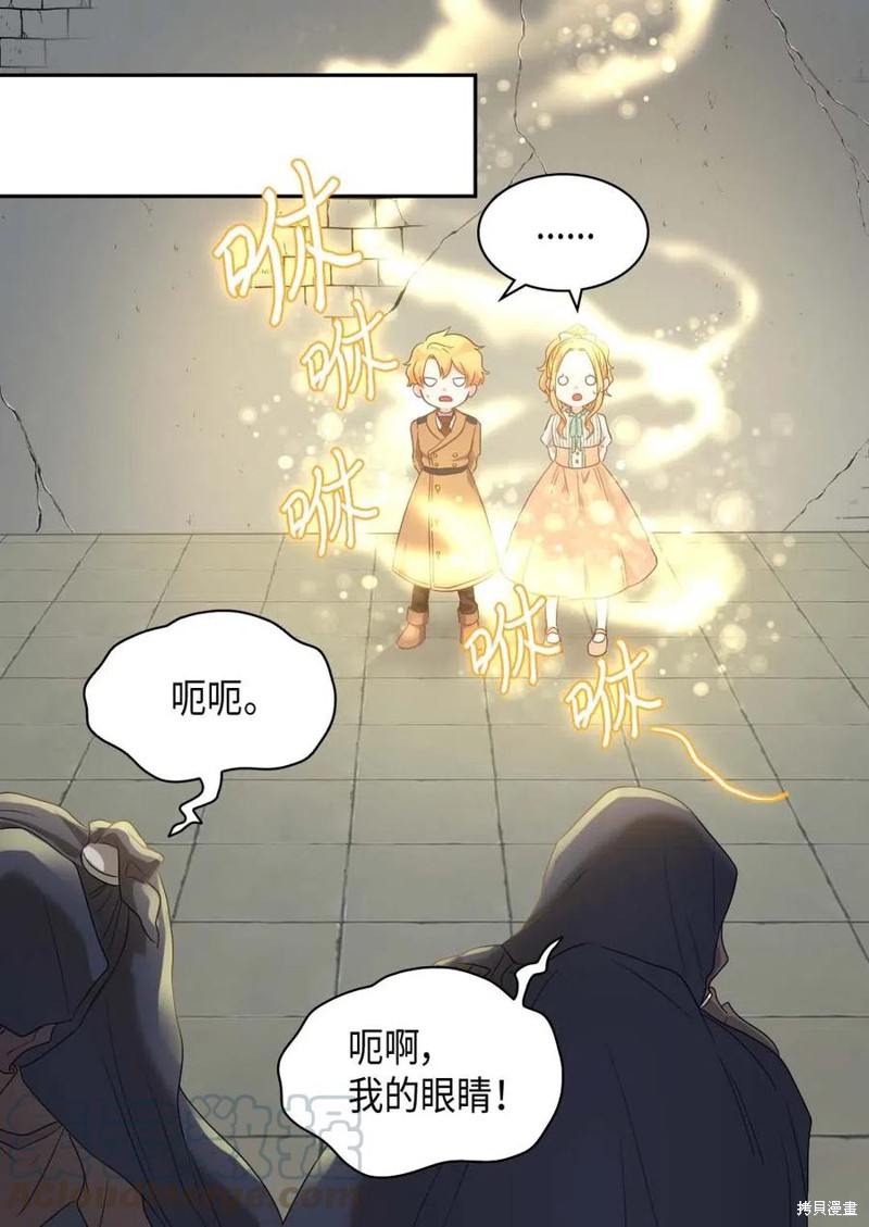 《双胞胎兄妹的父皇是宠娃狂魔》漫画最新章节第49话免费下拉式在线观看章节第【48】张图片