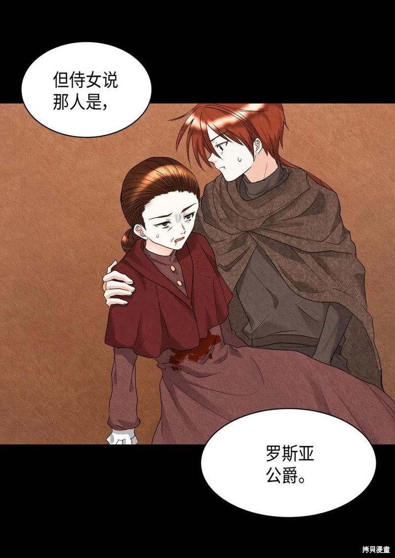 《双胞胎兄妹的父皇是宠娃狂魔》漫画最新章节第48话免费下拉式在线观看章节第【14】张图片