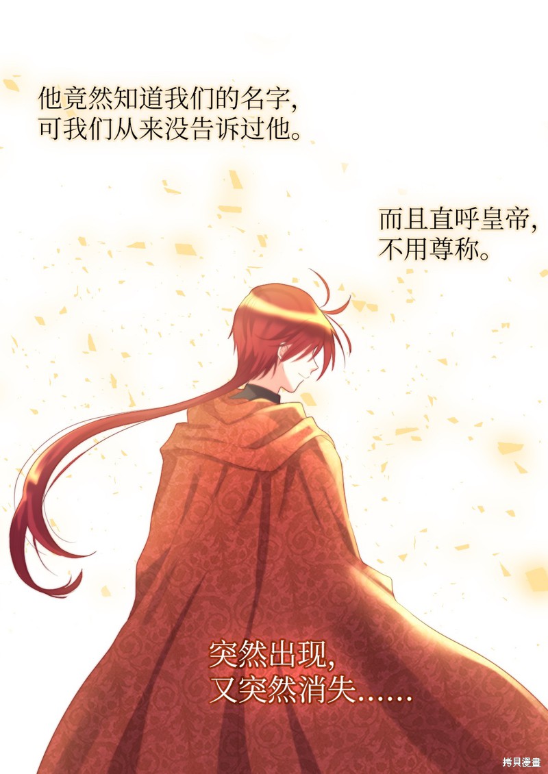 《双胞胎兄妹的父皇是宠娃狂魔》漫画最新章节第30话免费下拉式在线观看章节第【37】张图片