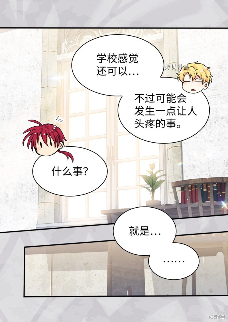 《双胞胎兄妹的父皇是宠娃狂魔》漫画最新章节第100话免费下拉式在线观看章节第【16】张图片