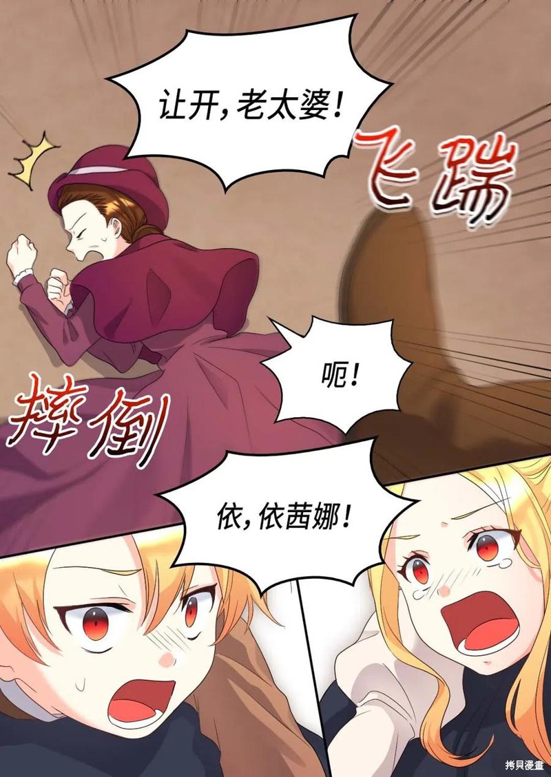 《双胞胎兄妹的父皇是宠娃狂魔》漫画最新章节第45话免费下拉式在线观看章节第【14】张图片