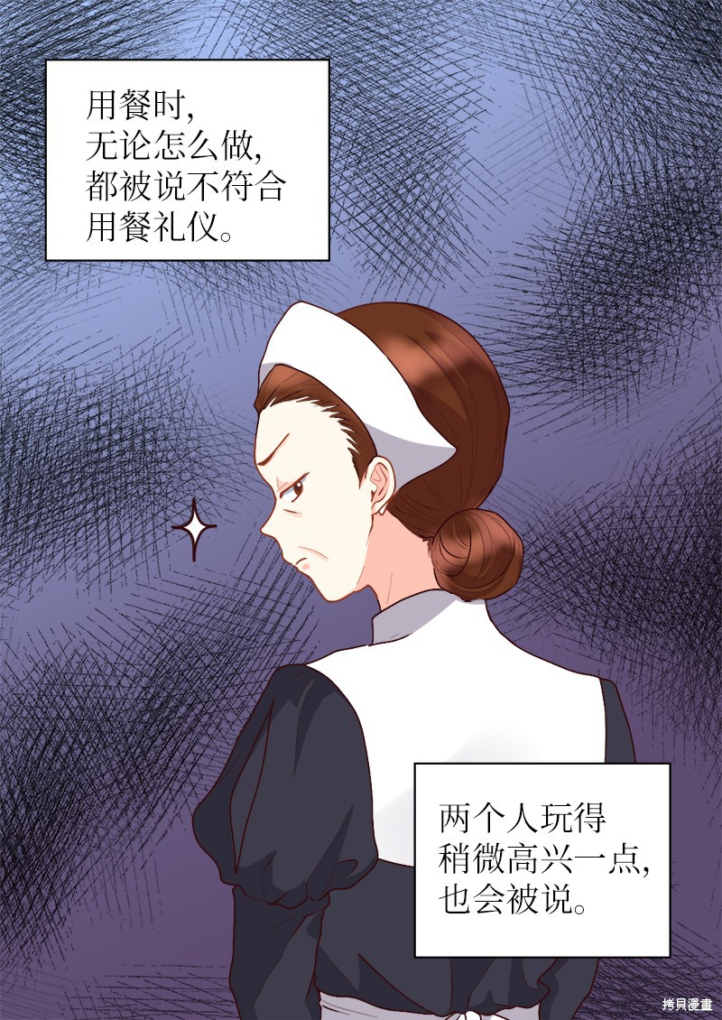 《双胞胎兄妹的父皇是宠娃狂魔》漫画最新章节第9话免费下拉式在线观看章节第【42】张图片