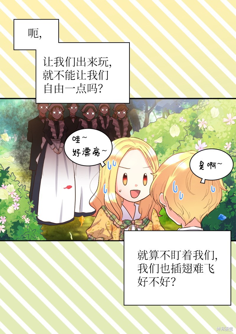 《双胞胎兄妹的父皇是宠娃狂魔》漫画最新章节第7话免费下拉式在线观看章节第【15】张图片