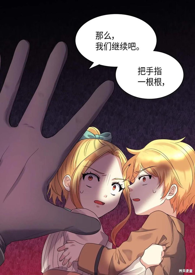 《双胞胎兄妹的父皇是宠娃狂魔》漫画最新章节第50话免费下拉式在线观看章节第【46】张图片