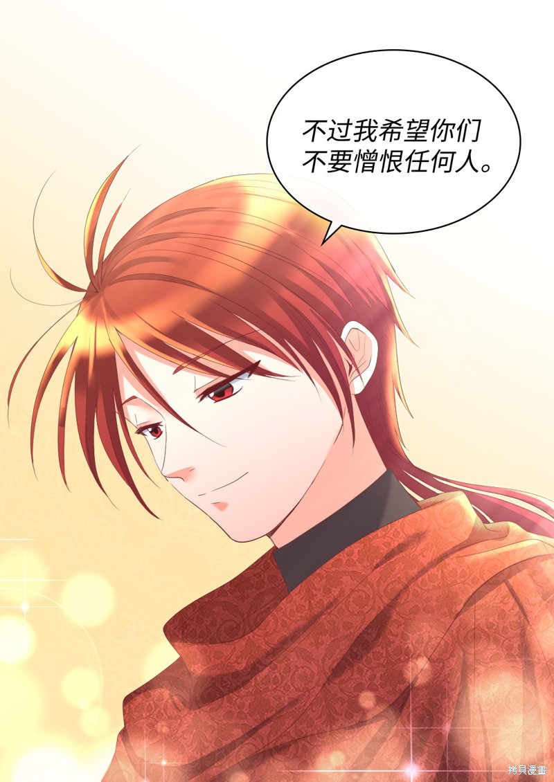 《双胞胎兄妹的父皇是宠娃狂魔》漫画最新章节第30话免费下拉式在线观看章节第【27】张图片