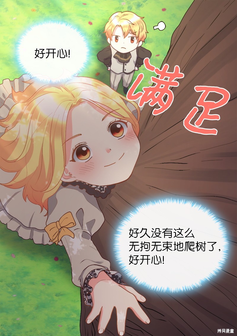 《双胞胎兄妹的父皇是宠娃狂魔》漫画最新章节第10话免费下拉式在线观看章节第【13】张图片