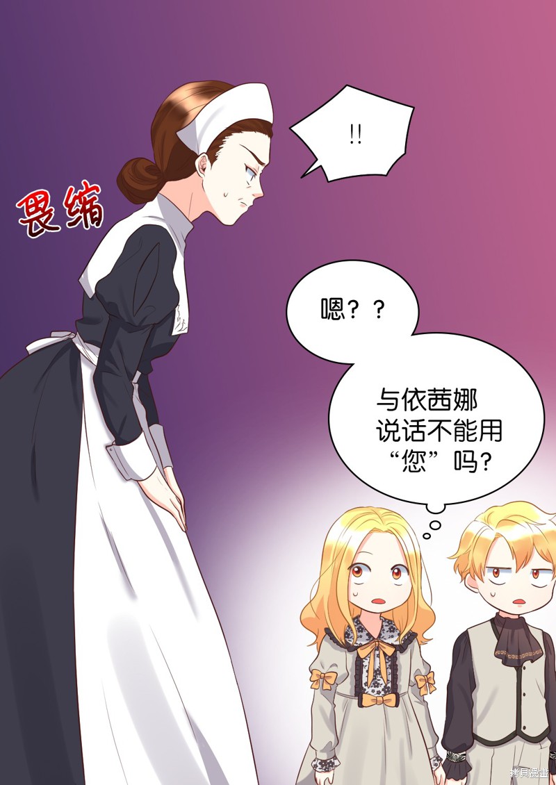 《双胞胎兄妹的父皇是宠娃狂魔》漫画最新章节第14话免费下拉式在线观看章节第【18】张图片