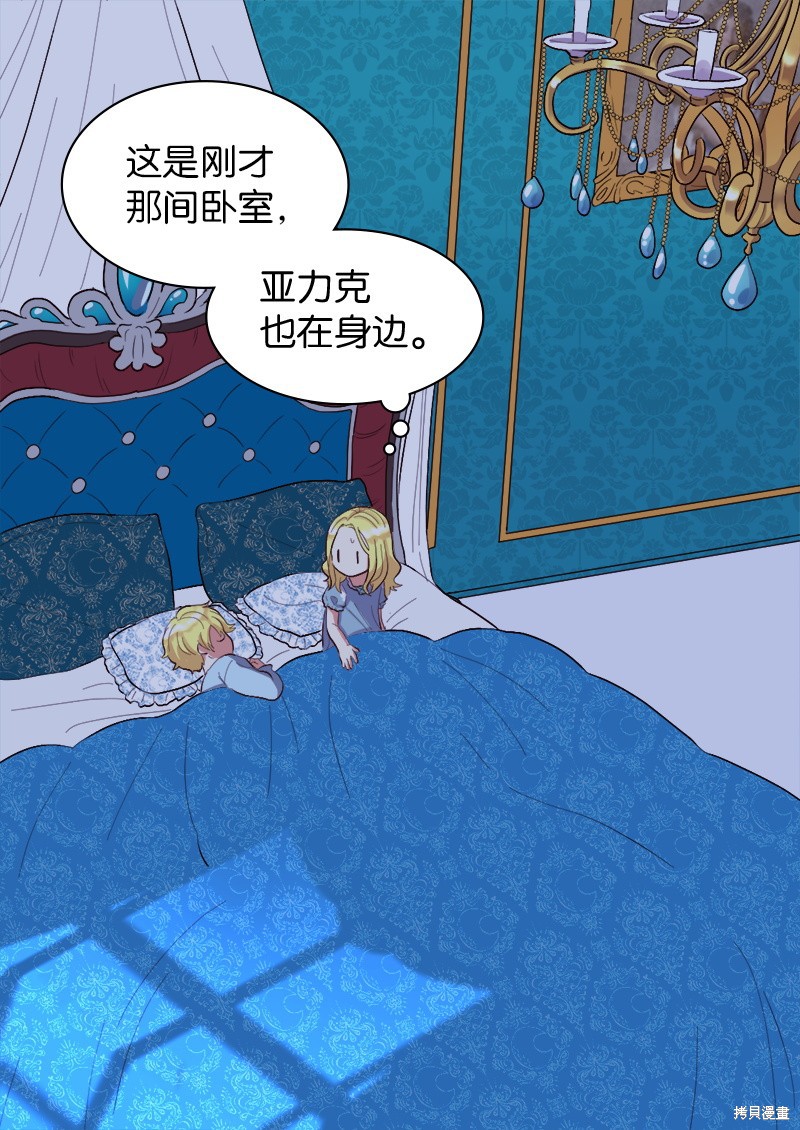 《双胞胎兄妹的父皇是宠娃狂魔》漫画最新章节第6话免费下拉式在线观看章节第【46】张图片