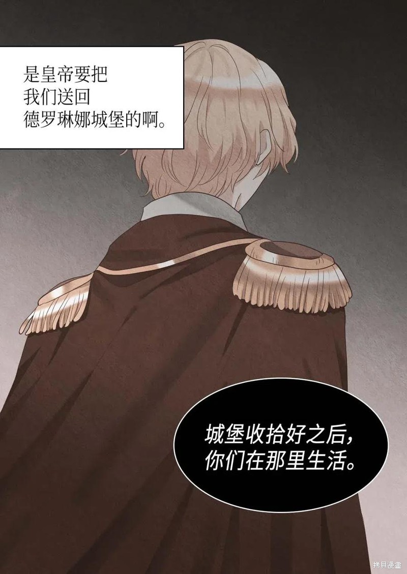 《双胞胎兄妹的父皇是宠娃狂魔》漫画最新章节第47话免费下拉式在线观看章节第【51】张图片