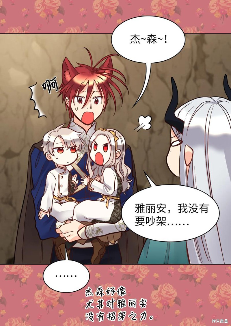 《双胞胎兄妹的父皇是宠娃狂魔》漫画最新章节第74话免费下拉式在线观看章节第【8】张图片