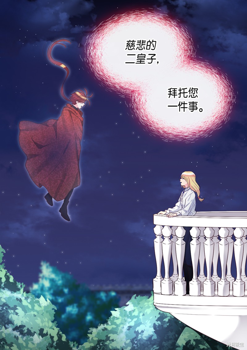 《双胞胎兄妹的父皇是宠娃狂魔》漫画最新章节第34话免费下拉式在线观看章节第【6】张图片