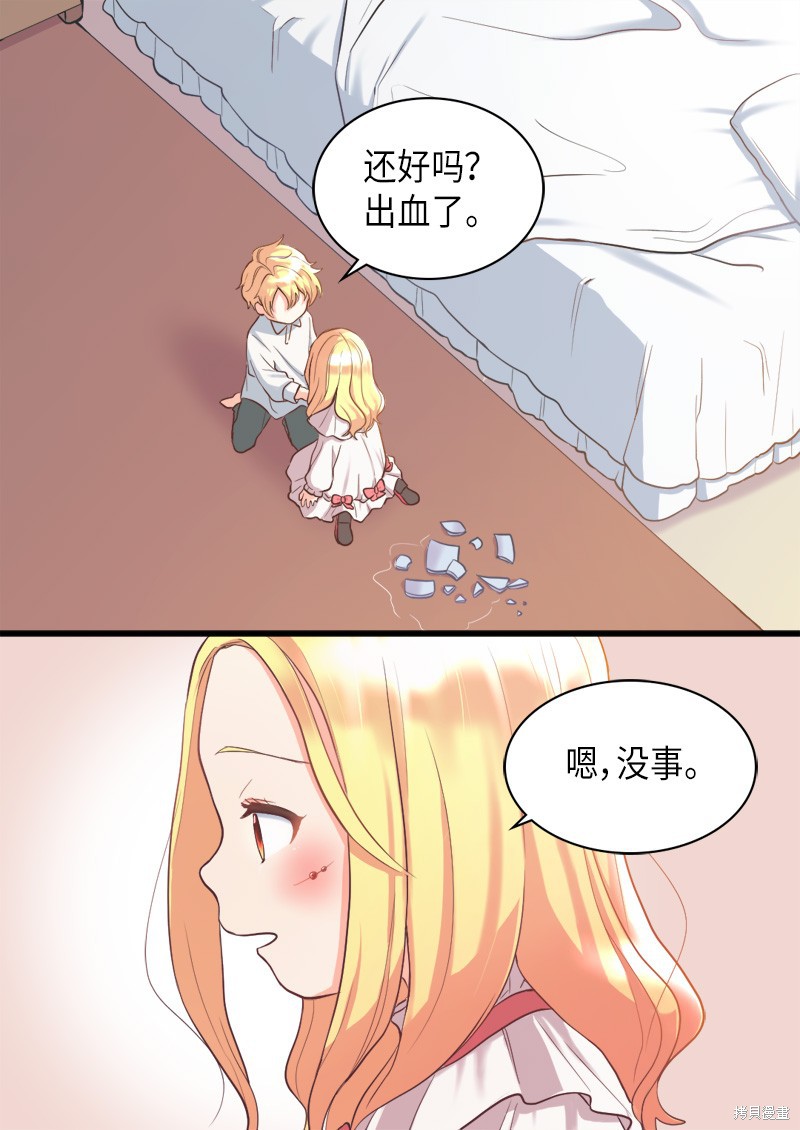 《双胞胎兄妹的父皇是宠娃狂魔》漫画最新章节第1话免费下拉式在线观看章节第【51】张图片