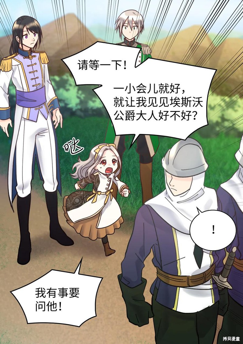 《双胞胎兄妹的父皇是宠娃狂魔》漫画最新章节第71话免费下拉式在线观看章节第【43】张图片