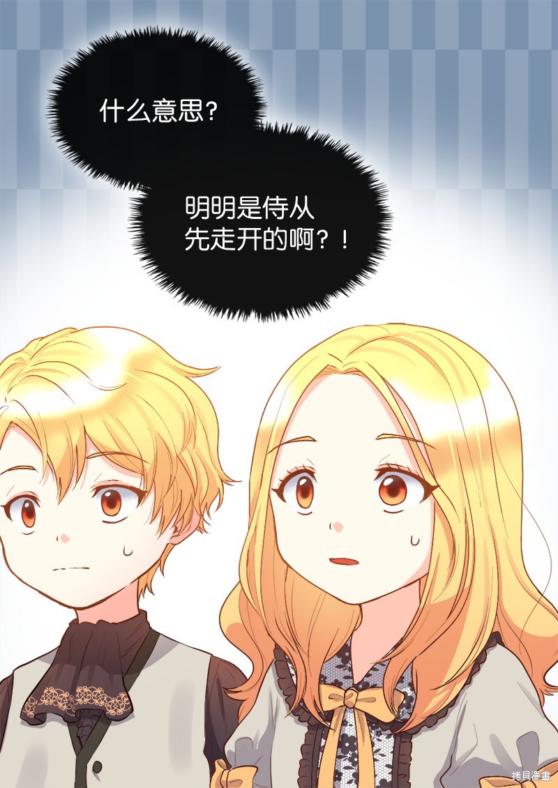 《双胞胎兄妹的父皇是宠娃狂魔》漫画最新章节第10话免费下拉式在线观看章节第【33】张图片