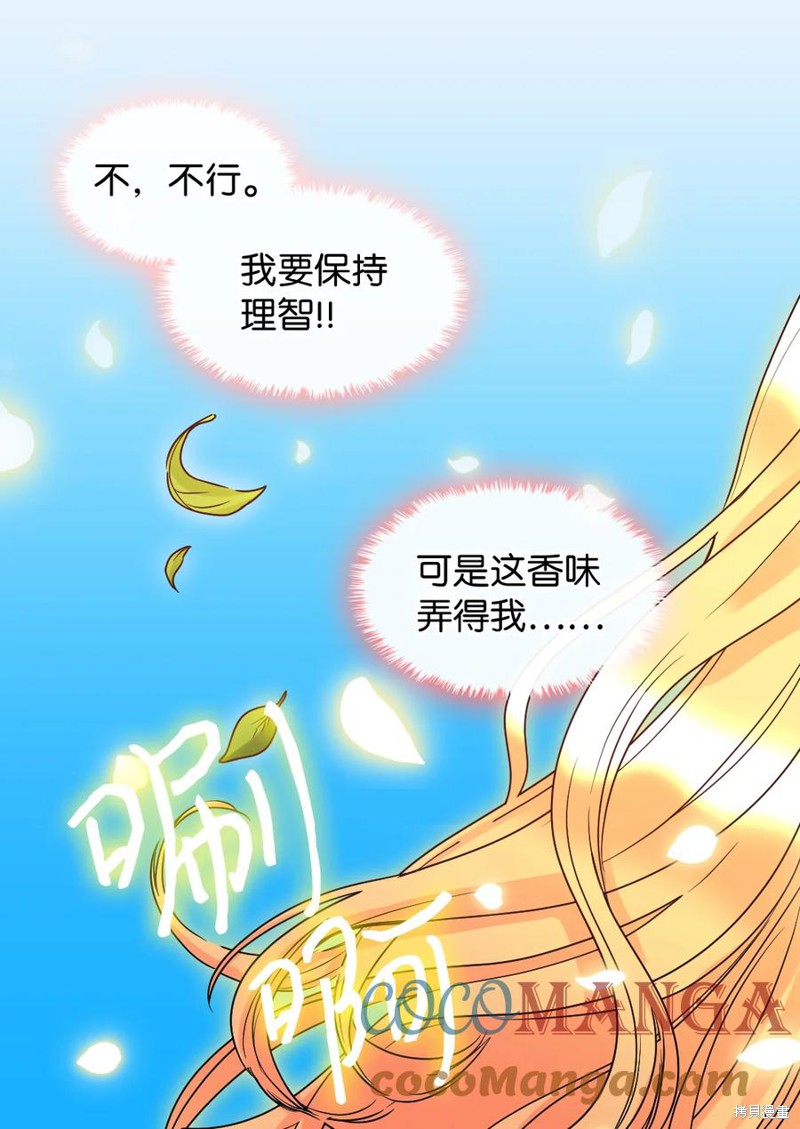 《双胞胎兄妹的父皇是宠娃狂魔》漫画最新章节第75话免费下拉式在线观看章节第【51】张图片