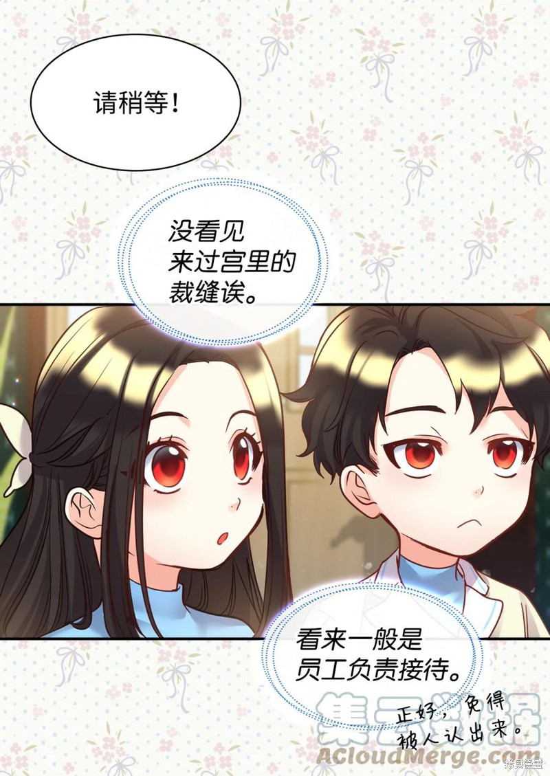 《双胞胎兄妹的父皇是宠娃狂魔》漫画最新章节第81话免费下拉式在线观看章节第【6】张图片