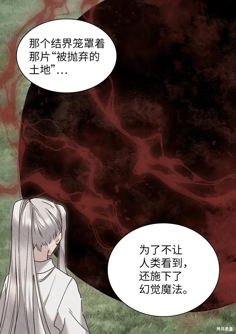 《双胞胎兄妹的父皇是宠娃狂魔》漫画最新章节第94话免费下拉式在线观看章节第【14】张图片